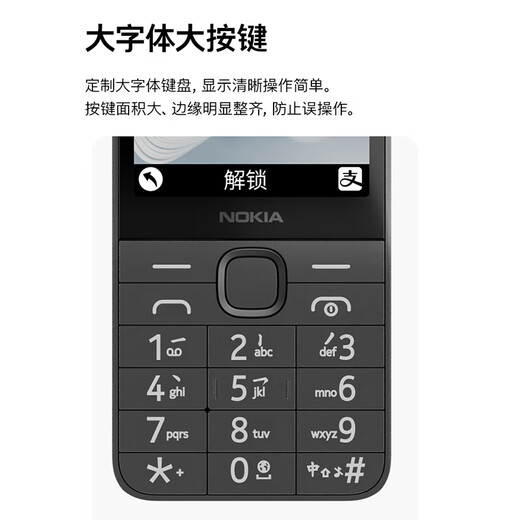 Nokia (Nokia) 220 4G Mobile Unicom Télécom All Network Connect Connect 2,8 pouces Dual-stop Dual Southby Bord Direct Phone Mobile Phone Mobile Phone Mobile Phone Mobile Phone Black