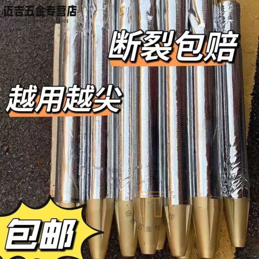 
Shantou Lincun excavator crusher hammer drill rod lengthened 45/53/68 drill rod 75/100/14070 gun head Steel needle Wear-resistant gun needle 45 gold reinforced high wear-resistant heat treatment 50CM