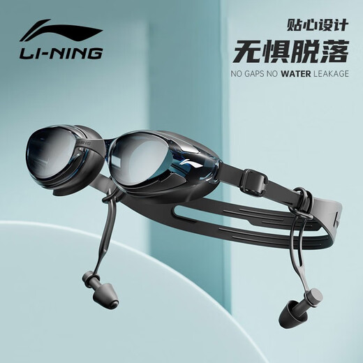 Li-ning (LI-NING) swimming goggles, swimming cap, swimming earplugs, men's myopia anti-fog swimming goggles set for adults and children, flat light, high definition, large frame swimming, obsidian black three-piece set, flat light
