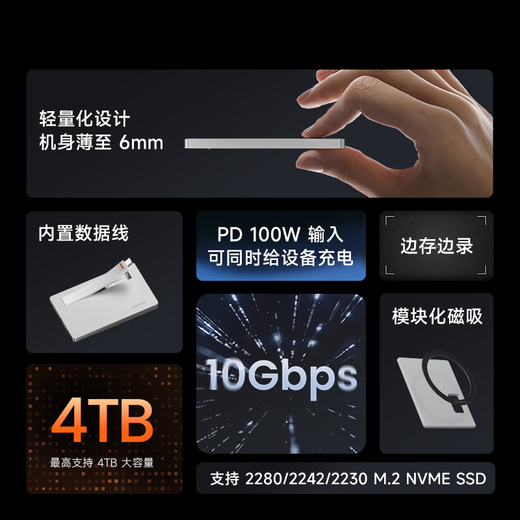 闪极闪盘Plus磁吸硬盘盒M.2 NVMe固态Magsafe外接扩容SSD读取器适用于苹果iPhone16手机笔记本Mac电脑