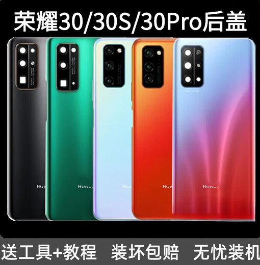Honor is suitable for original Huawei Honor 30 glass back cover Honor 30S/30Pro rear case original battery cover back screen Honor V30Pro Icelandic Fantasy + frame + waterproof