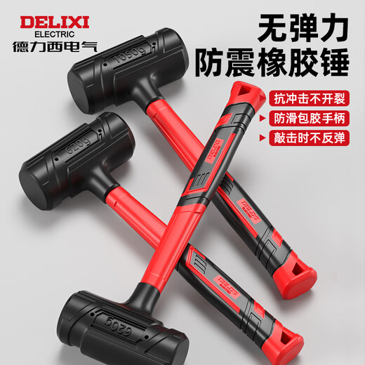 Delixi Electric rubber hammer rubber hammer for floor tile multi-functional installation hammer hammer non-elastic hammer non-elastic rubber hammer 2 pounds