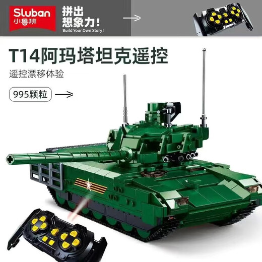 Little Luban Compatible Lego Panzer Zweiten Weltkrieg Kinderspielzeugmodell versammelte Bausteine ​​Tiger Panzer Boy Geschenk Fernbedienung T14 Armata Main Battle Tank