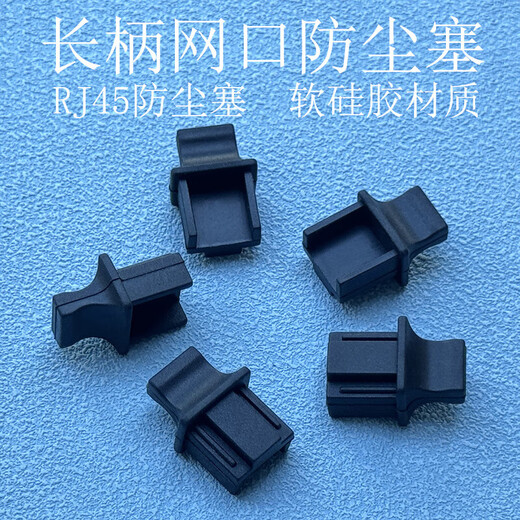 Quqiuwu Handle à longue poignée RJ45 Port réseau Plugure de poussière LAN LAN Câble réseau Interface de couverture Couvrage de couverture Plugure Router Router Plug Silicone Black 50 Pieces