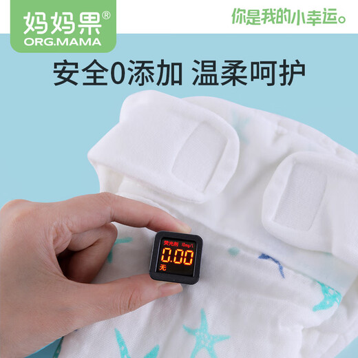 妈妈果（org.mama）尿布裤纯棉纱布尿布婴儿防水尿布兜新生儿可水洗尿戒子尿片透气 小海星S码【 5条装 】