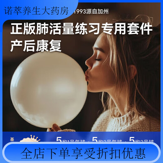Universal genuine balloons, special mouth-blowing balloons, lung capacity exercise, yoga, Pilates, abdominal breathing, belly tightening, postpartum recovery, medical white 5 sets (each individually packaged) no