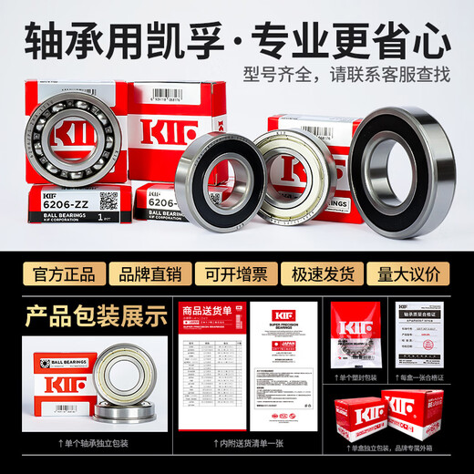 Japan KIF importiert Mini Mini Flansch kleines Lager integrierter Einseiten-Barrierer-Seitenflansch Tiefe Rutkugellager Hochgeschwindigkeitsmotor-Präzisions-Rollkugellager F688Z F689-zz-Eisen Siegel [P5-Stufe] 9*17*5 andere