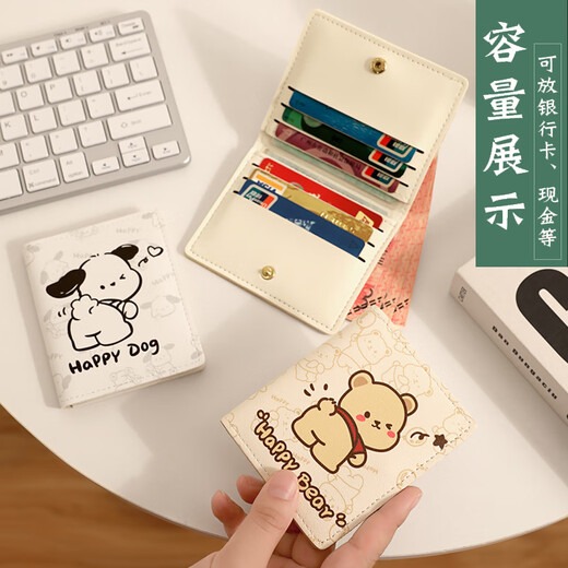 蒙伯斯卡包男女可爱超薄多卡位零钱包一体钱包男学生大容量银行卡证件套 翘屁屁小熊【放银行卡/驾驶证】