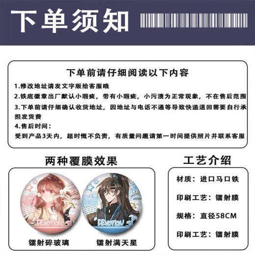 班达熊炮灰闺女的生存方式周边谷子七七燕铖夜云裳周子游夜姬尧镭射吧唧 三个优惠G839-841 58mm镭射满天星