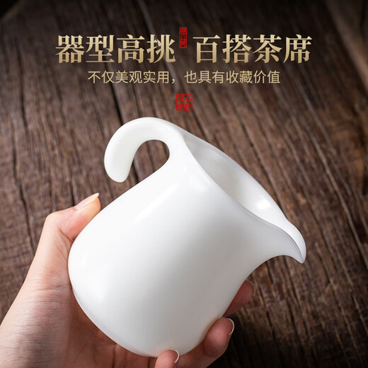Yuquan Longmen Bingzhong Jade Porcelain Bisque-fired White Porcelain Fair Cup White Porcelain Tea Seaweed Handle Anti-scalding Kung Fu Tea Set Ceramic Tea Distributor Bingzhong Jade Porcelain Bisque-fired Handle Fair Cup (about 250ml)