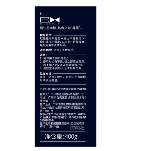 尊蓝去屑洗发水沐浴露男女士控油清爽香氛洗发露控油蓬松 【古龙香】去屑洗发水400g1瓶
