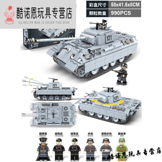 
Full crown building blocks Lego compatible World War II tank model assembled military series children's toy building block gift box boy's birthday gift 100065 [M26'Penshing' tank]