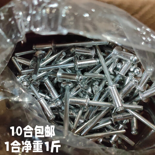 XMSJ抽芯铆钉 铝铁小盒装拉铆钉 4*10/4*13/4*16/5*13/5*16 型号齐全 3291斤盒约520只