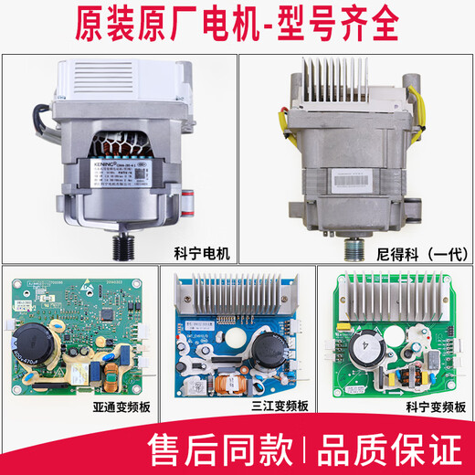 适用滚筒洗衣机TG90-14122DXG -14510WDXG变频器电机驱动板 18号 11号一代尼德科电机总成9新