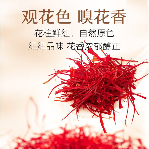 Beijing Tongrentang Azafrán El Suplemento de salud de Filamento All-Red Filament Authentic Authentic Saffron de Safron de Saffron auténtico Seda roja de longitud completa 1G*1 Botella