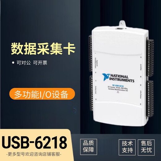 NI États-Unis / 6210 / 6211/6212 / 6216/6218 La carte d'acquisition de données peut être facturée USB-6218