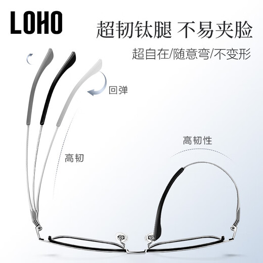 Glasses Life (LOHO) new ultra-light titanium eyebrow frame myopia can be matched with female half-frame glasses men's gentle eye lens frame