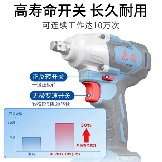 Dongcheng brushless electric wrench DCPB698 large torque auto repair air cannon rack worker Dongcheng charging impact wrench DCPB698 [4.0 one electric] + gift bag