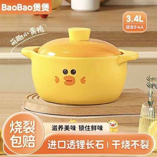 洽硕网红新款小黄鸭砂锅煲汤耐热家用耐高温干烧不裂陶瓷煲炖汤陶瓷煲 1047ml 砂锅(单人) 圆盖款(升级加厚锂辉石陶瓷)