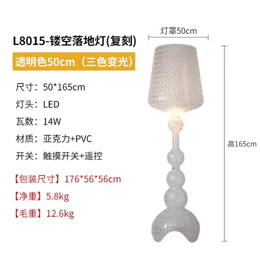 Zhongshuai Italian designer living room hollow floor lamp ins style bedroom model room modern creative art dimming lamp floor lamp - transparent color - touch switch remote control