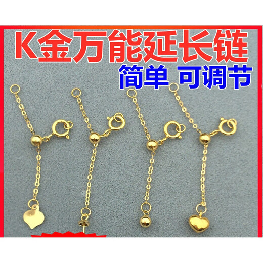 Fat Donglai's same style 18K gold extension chain 18K gold extended tail chain Chopard pearl adjustable chain DIY necklace No. 9 line length 3cm chain + tail three-dimensional love 1.0 thick European chain K yellow one