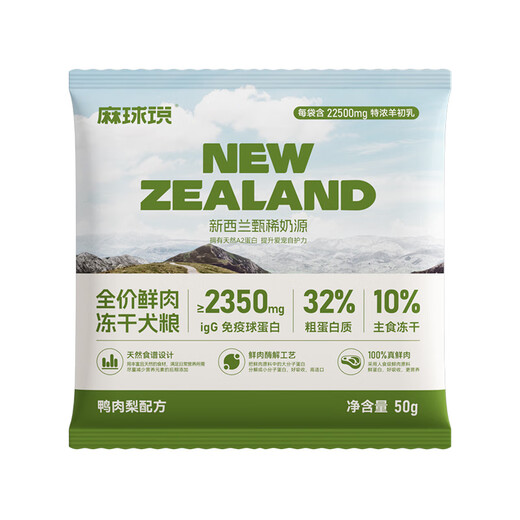 Ma Qiu said full-price goat milk fresh meat dog food Jin Jin is equal to 0.5 kg, packed with all-stage general-purpose adult dog and puppy food to improve self-protection, duck meat and pear 500g_50g*10 packs