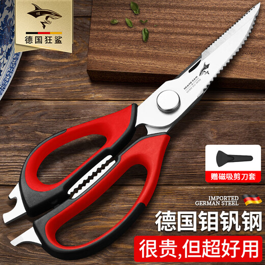 MAD SHARK Немецкие импортные кухонные ножницы Mad Shark, многофункциональные и мощные ножницы для уничтожения рыбы из пищевой нержавеющей стали из специальной куриной кости, многофункциональные кухонные ножницы (черные) - съемные и легко чистящиеся