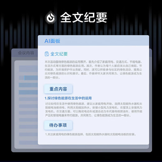 科大讯飞AI录音笔S8离线版无网络离线录音转文字双重加密多语种翻译 SR702 【至臻精选】SR702星火版