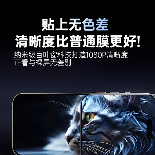 Jingdong Express Apple 17promax tempered film 17Air high-definition anti-fingerprint iPhone17 explosion-proof and anti-fall earpiece dust-proof mobile phone film two-piece set ultra-clear AR anti-reflection丨basic model no dust-free warehouse Apple 16/15
