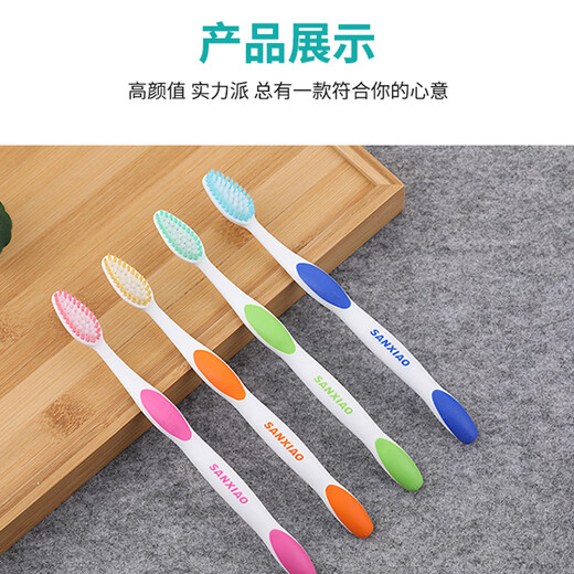 三笑X6纤丝多效软毛牙刷硅胶彩色防滑刷柄家庭装 纤丝多效 3支