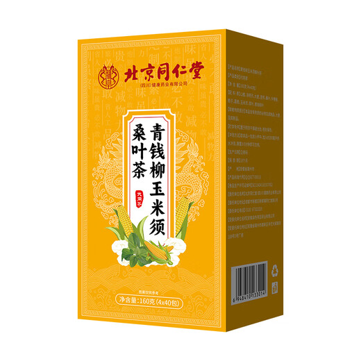 北京同仁堂玉米须茶青钱柳桑叶茶 牛蒡葛根茶大麦决明子苦荞茶养生茶泡水泡茶喝的 青钱柳玉米须桑叶茶*5盒