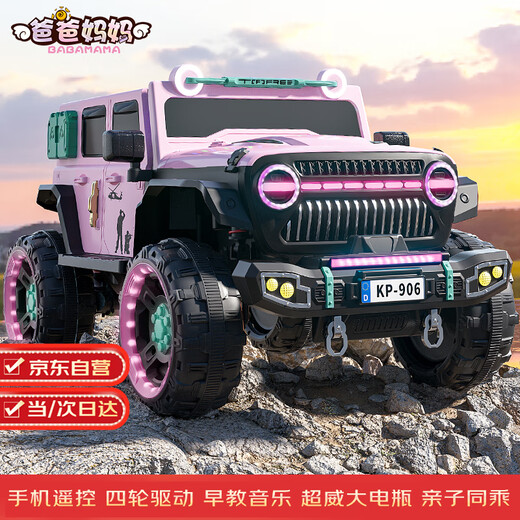 爸爸妈妈儿童电动车遥控汽车可坐大人3-12岁四驱四轮越野车亲子车婴儿礼物