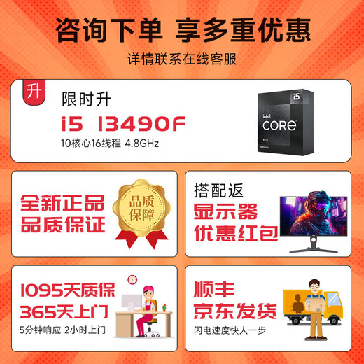 Wuji Wushen i5 13490F/230F/RTX5060Ti graphics card desktop Delta gaming e-sports assembly computer Intel Intel host complete machine DIY assembly machine 14490F+RTX5060Ti丨Configuration four single host