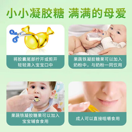 Diqiao Fruit and Vegetable Iron Gel Candy Baby Children 0-3 years old Iron Invitrogen Iron Reagents Can I use Iron and Blood to Improve Anemia Products 5 Boxes 22.8g