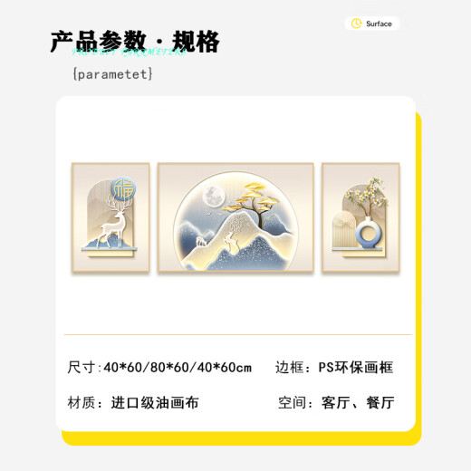 Mao Jiujiang Creamy Furry Continuous Living Room Decoration peinture de canapé haut de gamme Mur de sofa suspendu peinture triple peinture murale