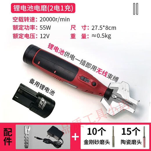 Chain grinder, electric chain grinding machine, chainsaw, chain saw, chain grinder, electromechanical file grinder, emery grinding head, lithium electric grinder 2 electric + 10 emery 15 ceramic