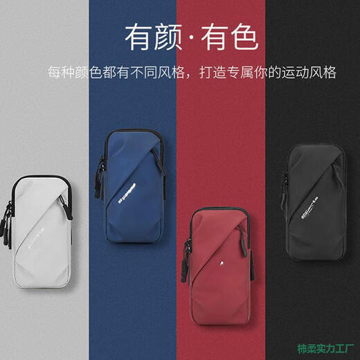 Other thin and light running mobile phone arm bags, sports and fitness special equipment mobile phone bags, mobile phone arm bags, wrist black and gray color matching models