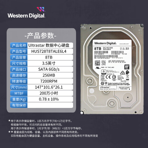 西部数据（WD）企业级机械硬盘 SATA接口 监控录像服务器NAS阵列网络存储3.5英寸 8TB HUS728T8TALE6L4 OEM渠道拆机 二年店保 无票