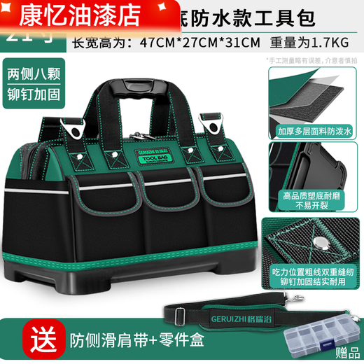 Meikejie Electrician Tool Bag Canvas Wear-Resistant Extra Thick Multifunctional Maintenance Carpentry Special Construction Site Multifunctional Large Capacity New 21-inch Flagship Plastic Bottom Steel Nail Reinforcement