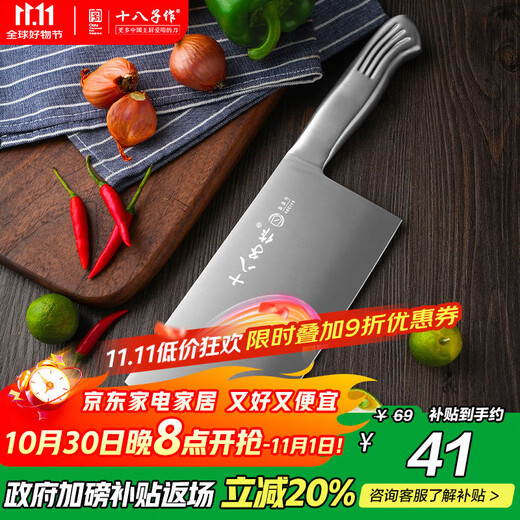 十八子作刀具 厨房家用不锈钢菜刀斩骨切菜银盈斩切刀S2504-A