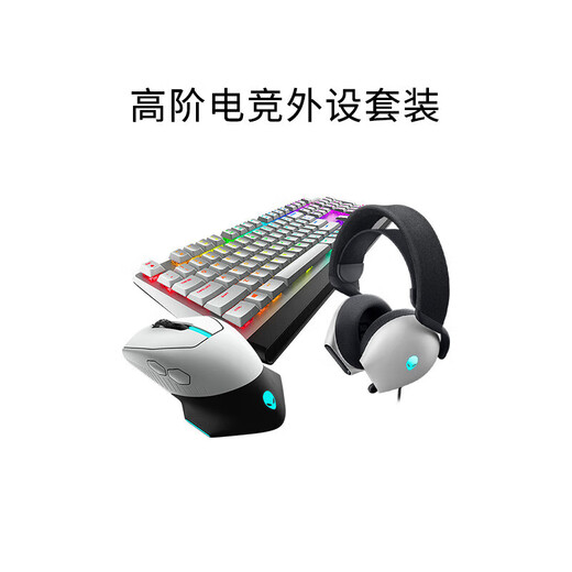 Alienware AW610M wireless gaming mouse dual-mode charging e-sports mouse ergonomic mechanical macro unlimited rgb high-end peripherals for boyfriend and girlfriend white competitive three-piece set 610M+510K+520H white