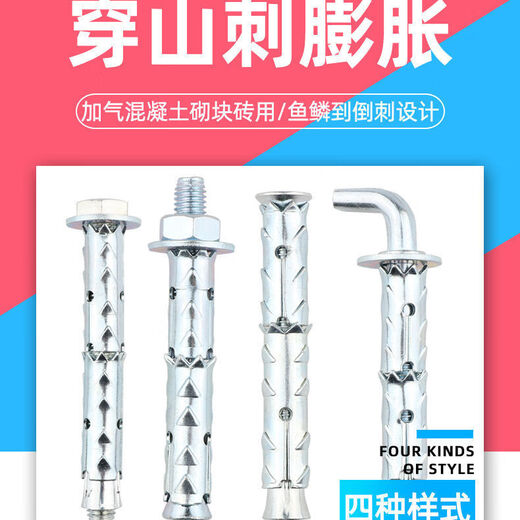 WCZ穿山刺膨胀螺丝空心砖带倒刺20公分加长拉爆内丝钩 带倒刺M10*12014号钻头开孔 外膨胀型--5个