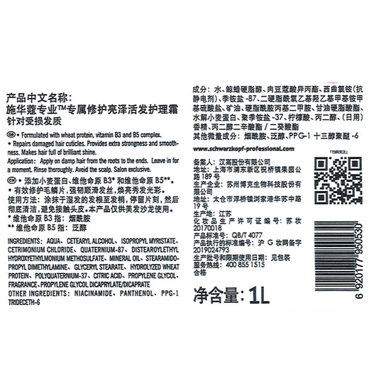 Schwarzkopf Professional Repair and Shine Hair Mask 1000ml No steaming and smoothing to improve dry and frizzy hair mask care cream to repair damaged hair