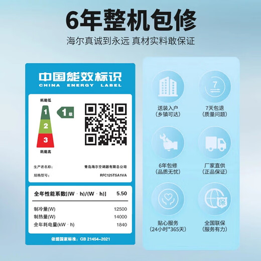 Leader central air conditioner produced by Haier, one to three, one to four duct machines, four hp embedded 4P multi-connected full DC frequency conversion, first-level energy efficiency, household power-saving package installation, 5 hp, first-level energy efficiency, one to four, three rooms and one living room 110