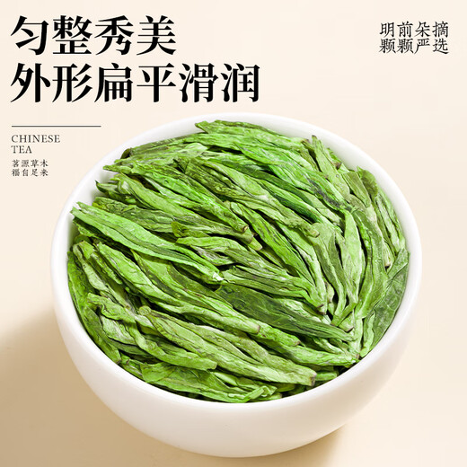 福茗源茶叶绿茶 龙井茶 豆香浓香明前2025新茶罐装55g嫩芽春茶叶自己喝