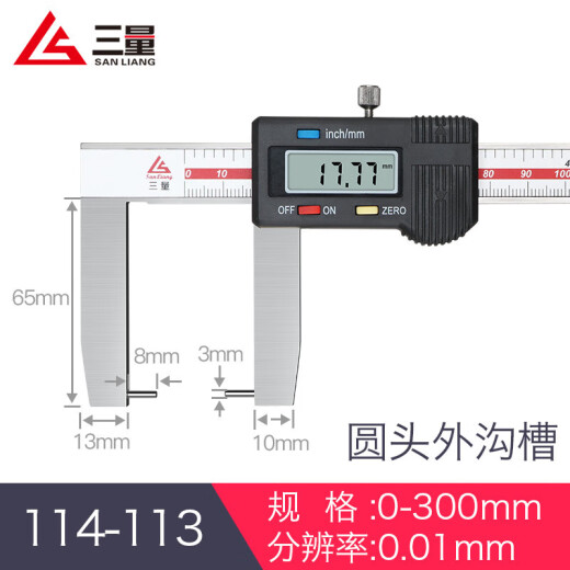 三量（sanliang）内沟槽数显游标卡尺刀头内孔内圆不锈钢外沟 115-1105-150mm内沟 115-14124-150mm尖头内沟槽