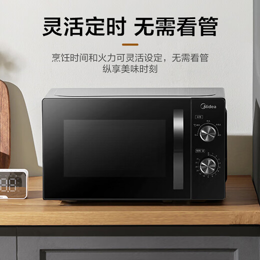 Midea household 20L turntable heating microwave oven with five levels of firepower, professional fireproof panel, knob control, easy-to-operate panel, uniform and rapid heating M20C