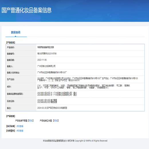 Gemeixiu Amino Acid Invisible Hair Mask Elastin Protector Moisturizing and Styling Repair Frizz and Split Ends Hair Care Essence Elastin 2 bottles of Gemeixiu Amino Acid Invisible Hair Mask 300ml