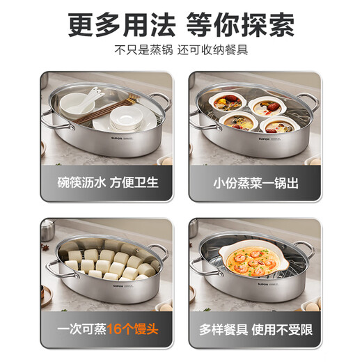 SUPOR (SUPOR) 304 stainless steel multi-purpose fish steaming pot 6.3L deepened large capacity visible pot lid open fire electric ceramic stove universal