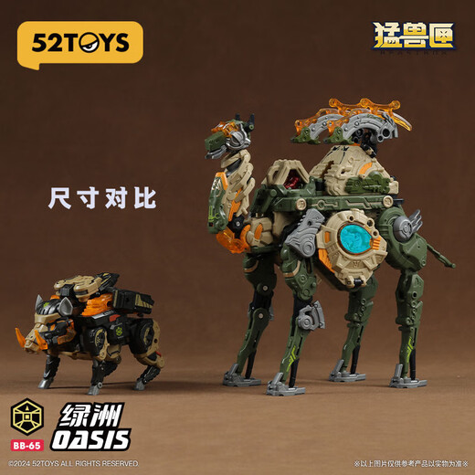 52TOYS Beast Box Scorpion Camel Trendy Mecha Deformed Toys Figure Model Ornaments Oasis BB-65